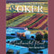 OKFR June 2024 Issue